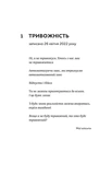 Емоційні гойдалки війни. Изображение №8