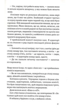 Сміх у кінці тунелю. Нотатки українського анестезіолога. Зображення №6