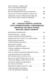 Вухо, горло, ніс. Зображення №4