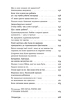 Вухо, горло, ніс. Зображення №6