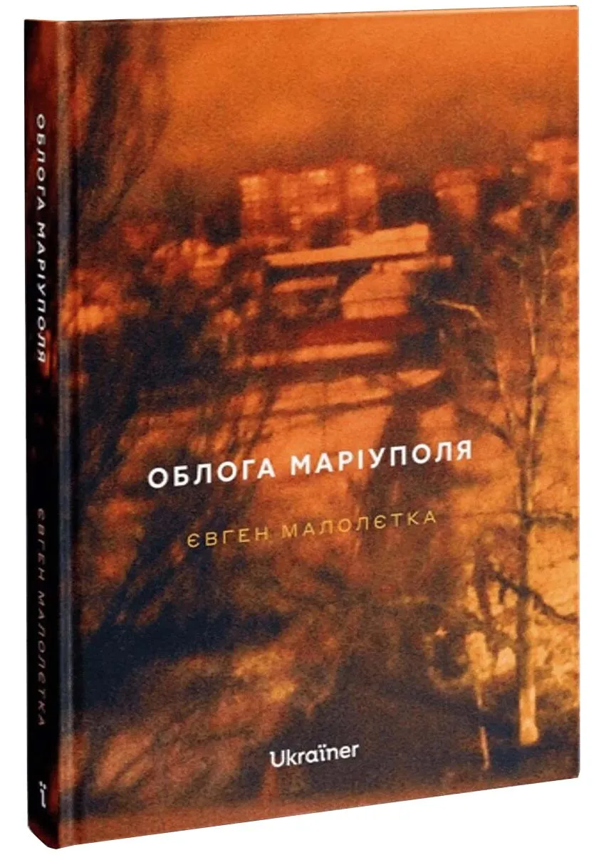 Облога Маріуполя Облога Маріуполя
