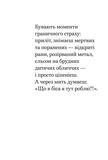 Облога Маріуполя. Зображення №3 Облога Маріуполя. Зображення №3