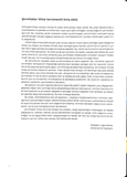 Ukraїner. Ukrayinanıñ içinden. Зображення №6