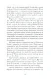 Хочу!. Изображение №6