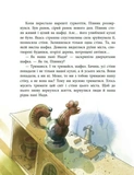 Пасіка Україна та інші казки з війни. Зображення №9