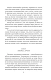 Вершник без голови. Зображення №6