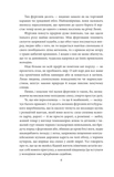 Вершник без голови. Зображення №7