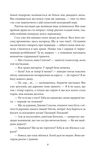 Вершник без голови. Зображення №10