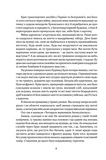 Чотири вершники Апокаліпсиса. Зображення №4