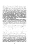 Чотири вершники Апокаліпсиса. Зображення №7