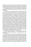 Чотири вершники Апокаліпсиса. Зображення №9