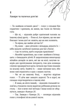 Майкл Вей. В'язень Камери № 25. Книга 1. Изображение №2