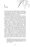 Майкл Вей. В'язень Камери № 25. Книга 1. Изображение №3