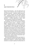 Майкл Вей. В'язень Камери № 25. Книга 1. Изображение №5