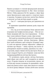 Майкл Вей. В'язень Камери № 25. Книга 1. Изображение №7