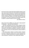 Найбагатший чоловік у Вавилоні. Изображение №2