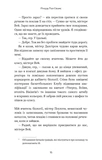 Майкл Вей. В'язень Камери № 25. Книга 1. Изображение №9