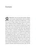 Магма. Зображення №1