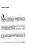 Найбагатший чоловік у Вавилоні. Изображение №5