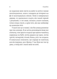 Магма. Зображення №2