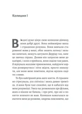 Магма. Зображення №5