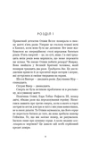 Ніч, коли я померла. Изображение №1