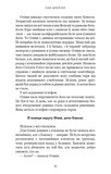 Ніч, коли я померла. Изображение №2