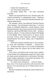 Ніч, коли я померла. Изображение №4