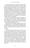 Ніч, коли я померла. Изображение №5
