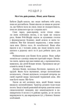 Ніч, коли я померла. Изображение №8