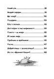 Лапа лапу миє. Вулична банда. Книга 1. Изображение №2