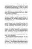 Вбивство на Перунів день. Изображение №6
