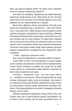 Вбивство на Перунів день. Изображение №7