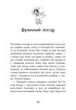 Лапа лапу миє. Вулична банда. Книга 1. Изображение №7