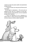 Лапа лапу миє. Вулична банда. Книга 1. Изображение №8
