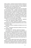 Вбивство на Перунів день. Изображение №9