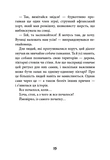 Лапа лапу миє. Вулична банда. Книга 1. Изображение №9