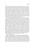 Тривожне покоління. Изображение №3