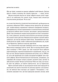 Тривожне покоління. Изображение №4