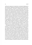 Тривожне покоління. Изображение №5