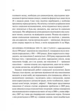 Тривожне покоління. Изображение №7
