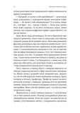 Маленькі пташині серця. Зображення №5