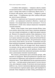 Маленькі пташині серця. Зображення №8