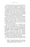 Полювання на князя Дракулу. Книга 2. Зображення №7