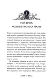 Останні знахідники. Агенція Пердідо. Том 1. Зображення №2