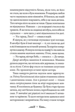 Останні знахідники. Агенція Пердідо. Том 1. Зображення №3