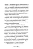 Останні знахідники. Агенція Пердідо. Том 1. Зображення №4