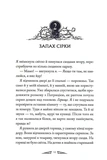 Останні знахідники. Агенція Пердідо. Том 1. Зображення №9