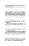 Закарі Їн та Імператор-дракон. Книга 1. Зображення №4