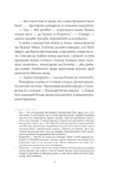 Конан. Кров змія. Зображення №5
